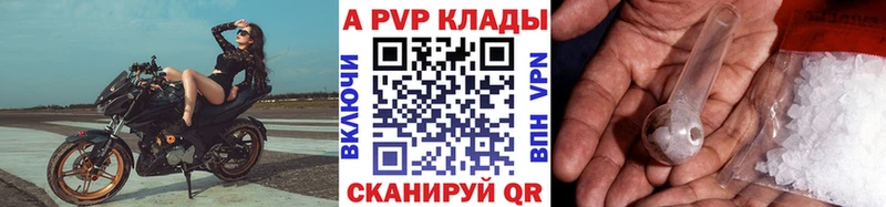 где купить наркоту МЕГА вход Alpha PVP СК КРИС Котельнич