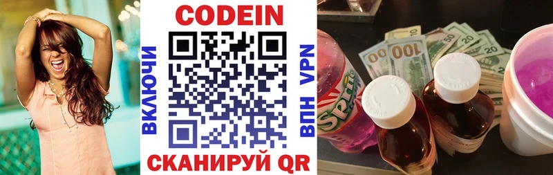 Кодеиновый сироп Lean напиток Lean (лин)  kraken ссылки  Котельнич  купить наркоту 