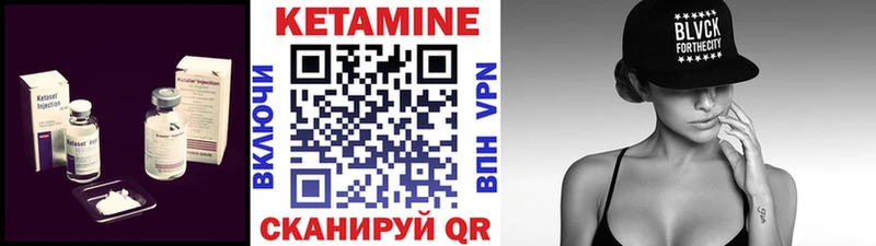 КЕТАМИН VHQ  Котельнич 