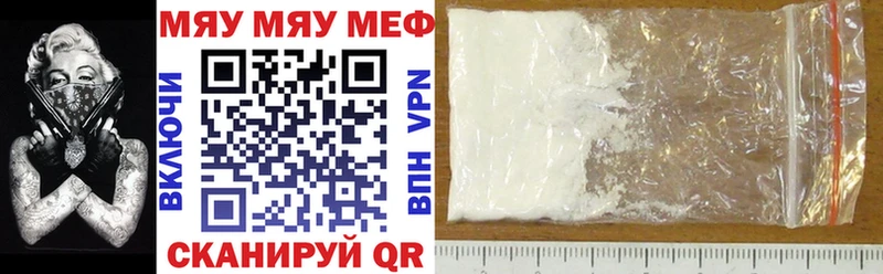 МЯУ-МЯУ мяу мяу  купить   hydra вход  Котельнич 